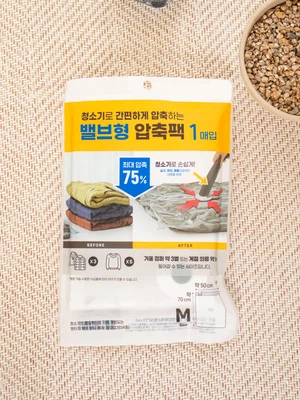 밸브형 압축팩 소형 50X70cm