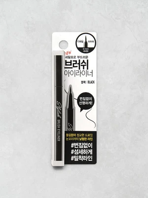 스타일리쉬 브러시아이라이너 블랙