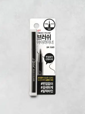 스타일리쉬 브러시아이라이너 블랙