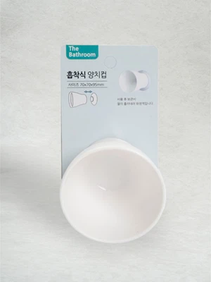 흡착형 양치컵