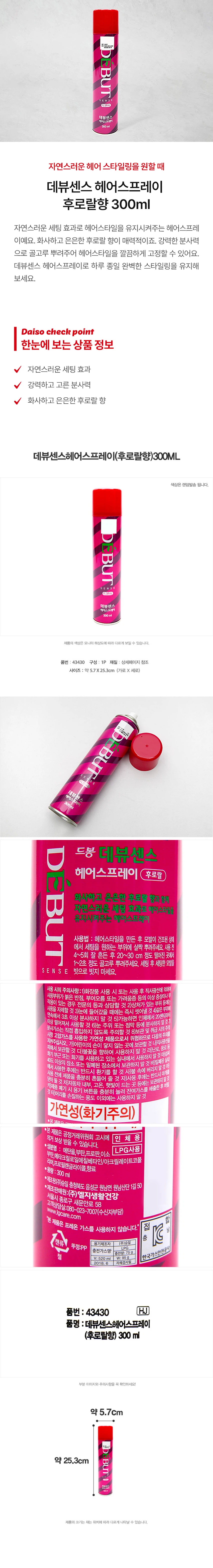 Debucence Heeo喷雾 Huroralhyang 300ml source detail 1