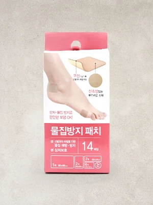 물집 방지 패치