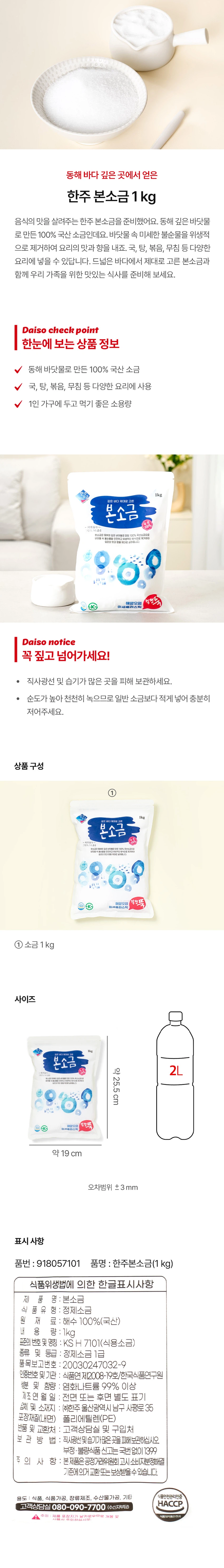 韩珠 Bon Sogeum 1kg source detail 1