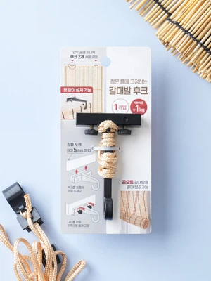 갈대발 고정 후크