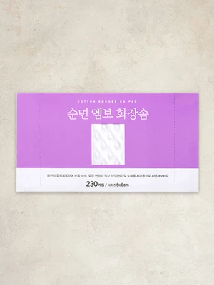 다이아 엠보 화장솜 230매입