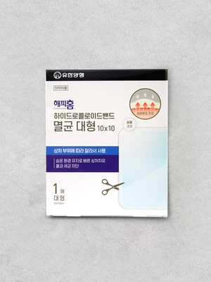 해피홈 하이드로콜로이드 10x10 cm 1매