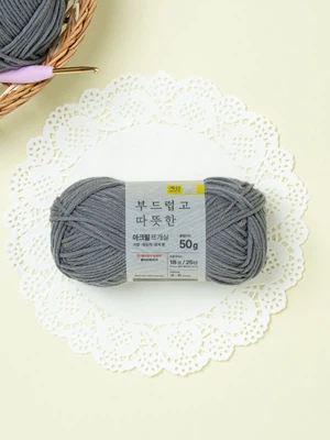 부드러운 아크릴 뜨개실 50 g 그레이
