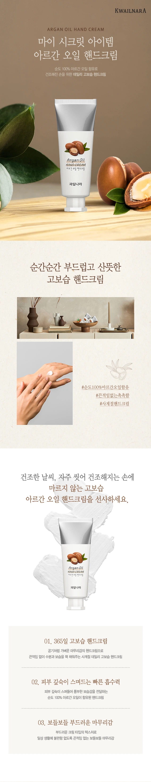 果之乡 Maisikeuritaitem Areuganoil 护手霜 60g source detail 1
