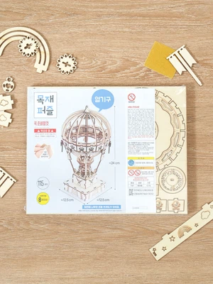 3D 목재퍼즐 놀이기구5000