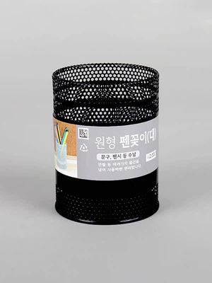 원형 펜꽂이 (대)