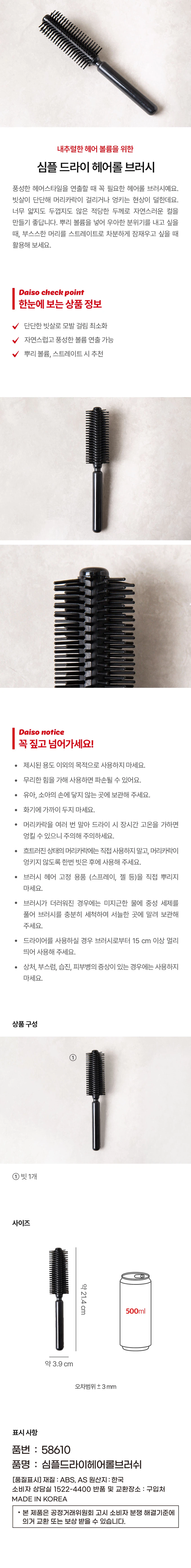 Simple 干爽型 Heeo Rolbeureosi source detail 1