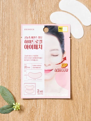 팩미인 아이 패치 2매입
