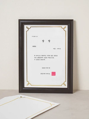 상장 용지 12매입