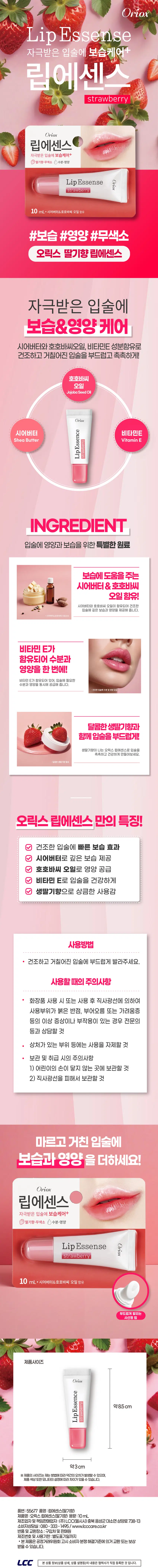 DAISO Oriox Perfume Body Wash (Basil Scent) 500ml-copy