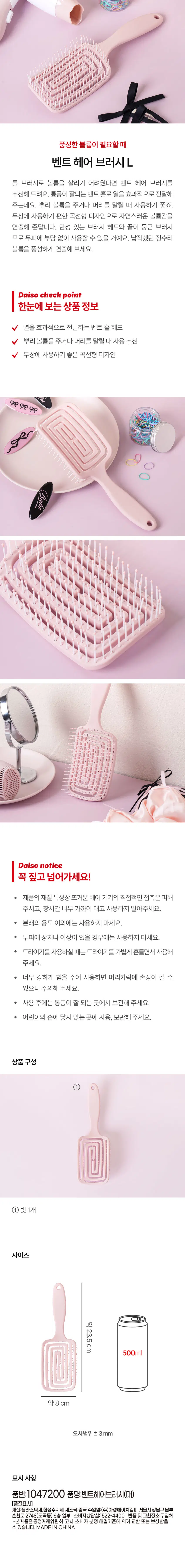 Vent Hair Brush L