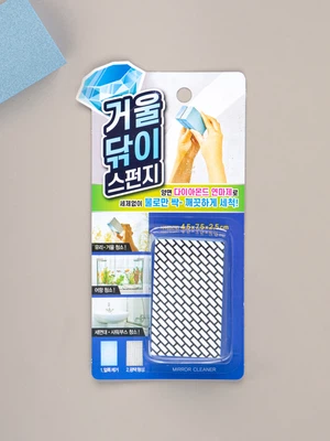 거울 닦이 스펀지