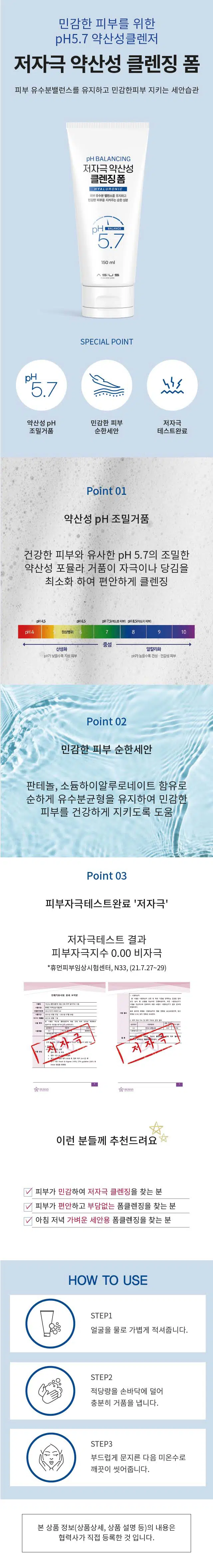 Low pH Gentle Cleansing Foam 150ml