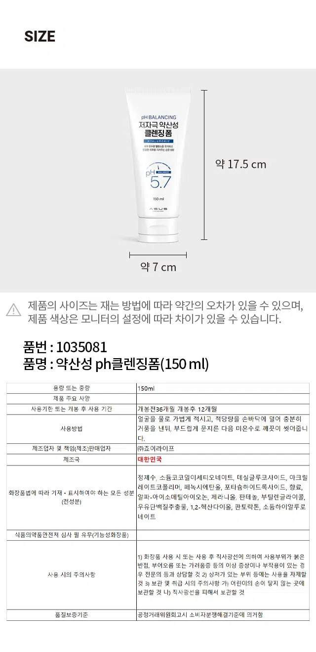 Low pH Gentle Cleansing Foam 150ml