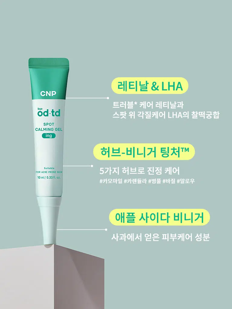 CNP bye od-td Spot Calming Gel 10 ml 