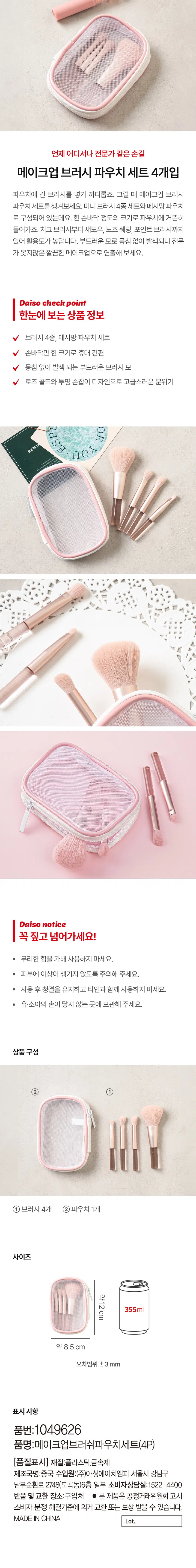 4-Piece Mini Makeup Brush Set with Mesh Pouch