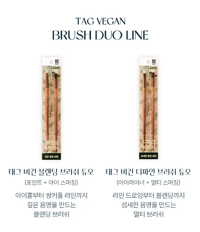 TAG Vegan Define Brush Duo