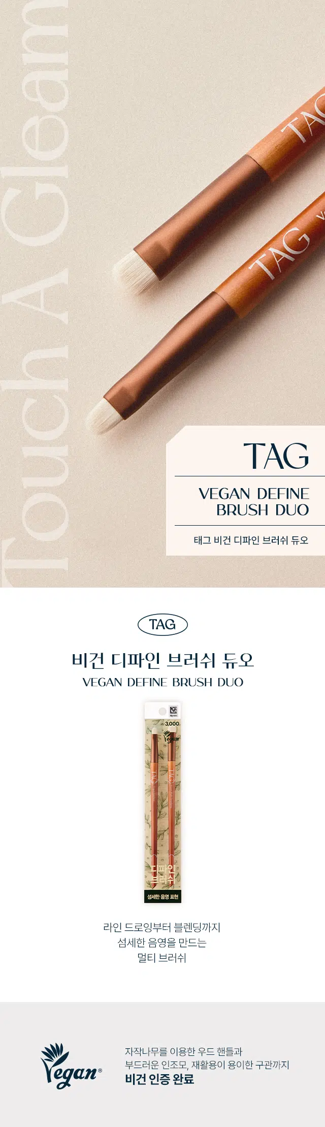 TAG Vegan Define Brush Duo
