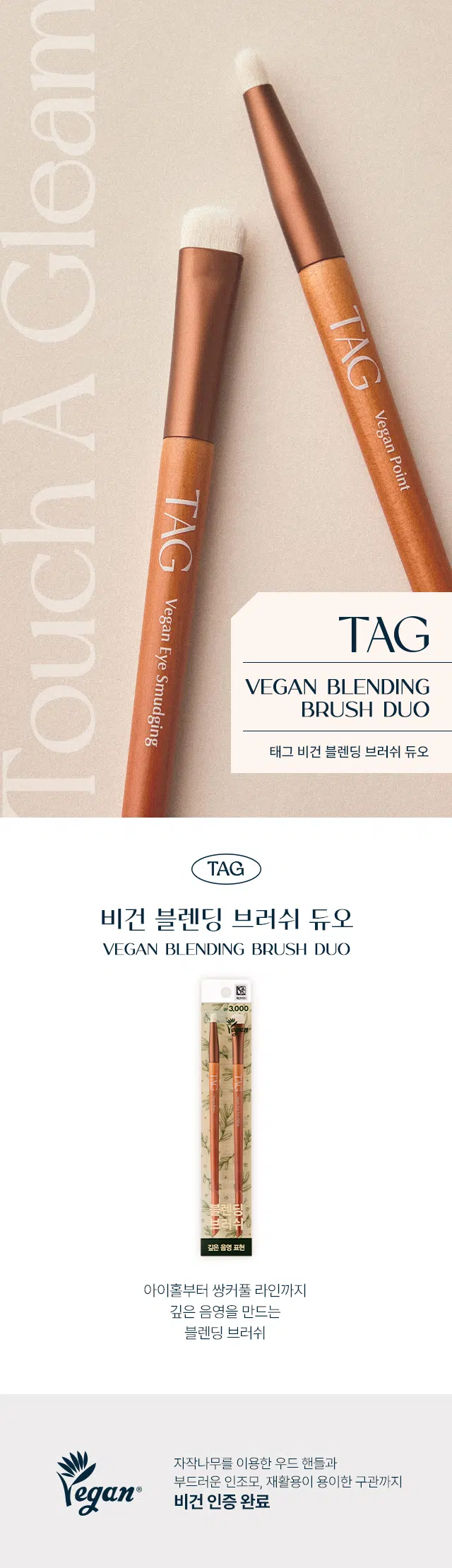 TAG Vegan Blending Brush Duo