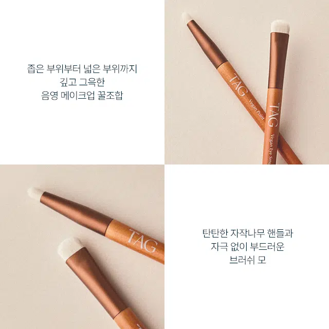 TAG Vegan Blending Brush Duo