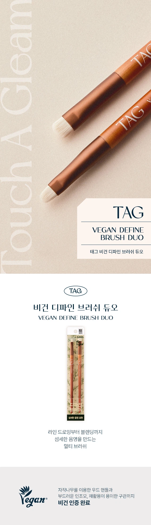 Tag 纯素 Dipain 刷子 Dyuo source detail 1