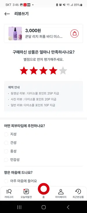 买家评价图片