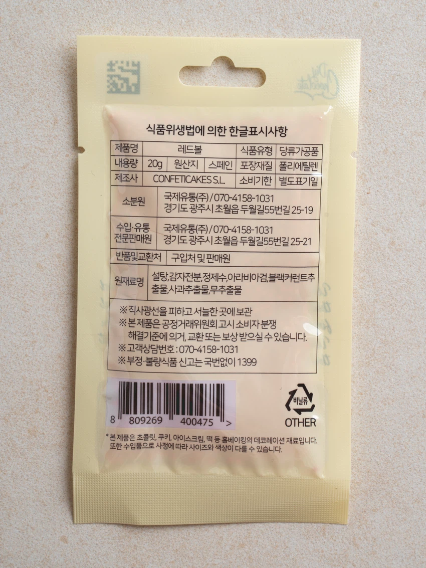 Red Bull 20g source detail 3