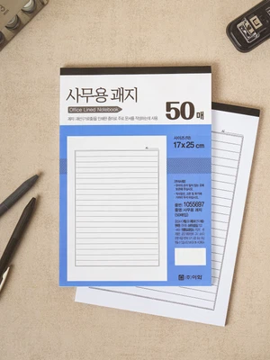 사무용 괘지 50매입