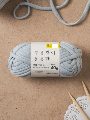 통통한 구름 뜨개실 40 g 라이트그레이