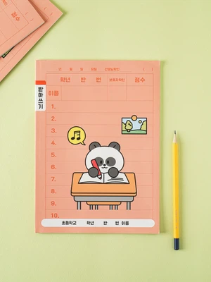 초등 받아쓰기 노트 40매입