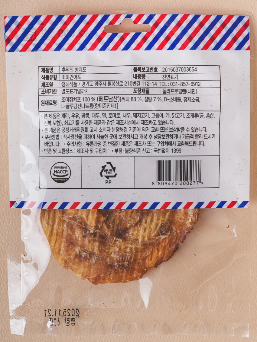 青海追忆的Ppangjwi包(40g) source detail 3