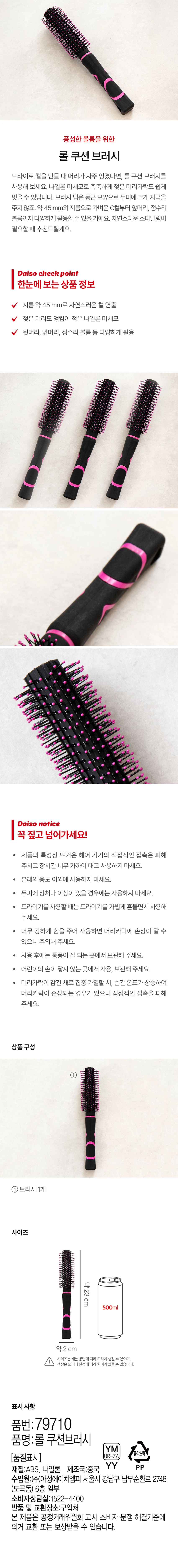 Rol Kusyeon Beureosi source detail 1