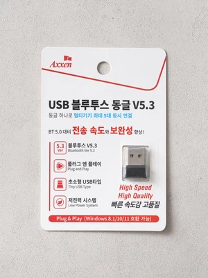 액센 블루투스 동글 ver5.3