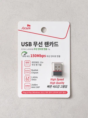 액센 USB 무선 랜카드 ver2.0