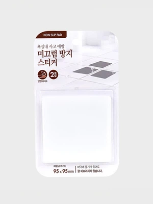 미끄럼방지 단색 스티커 2개입