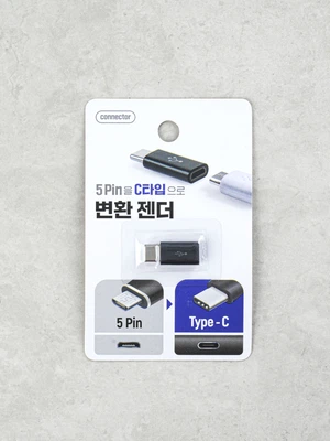 5핀 to C타입 변환 젠더