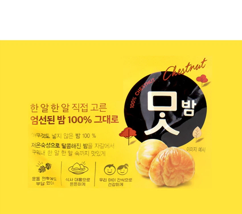 味栗 80g source detail 2