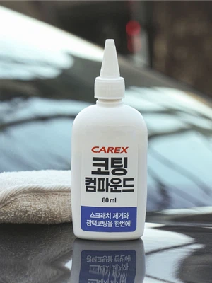 카렉스 코팅 컴파운드 80 ml
