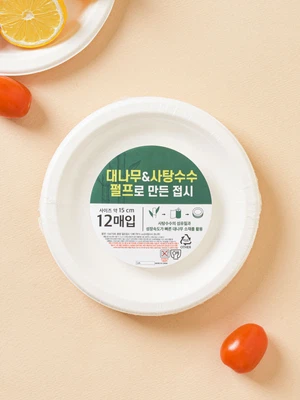 펄프접시 12매 (약15 cm)(사탕수수,대나무) 