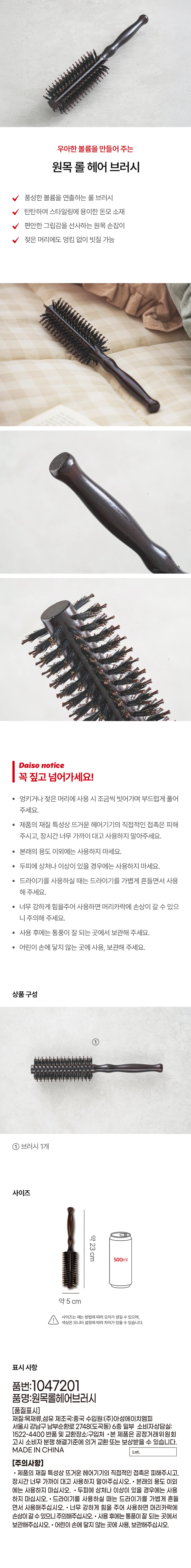 Wonmok 卷发梳 source detail 1
