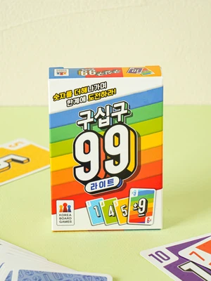 구십구 라이트_오리지널