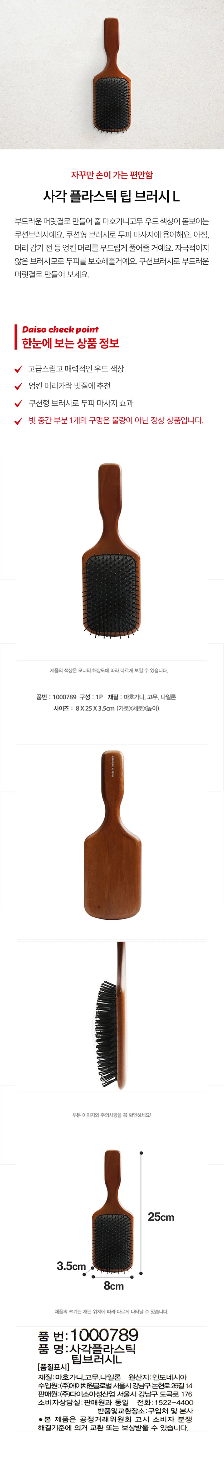 四角 Peulra棒 Tip Beureosi L source detail 1