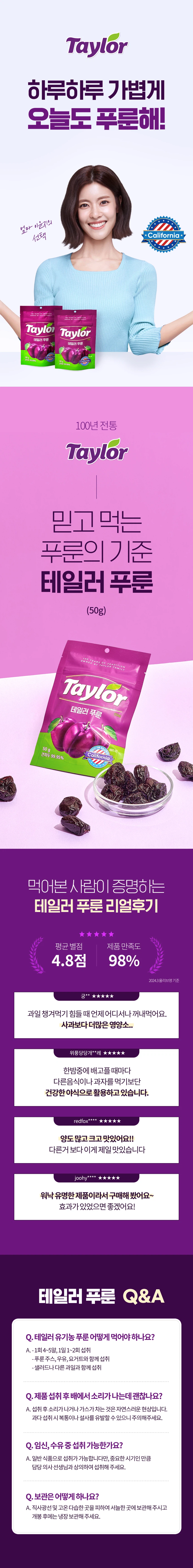 Teilreopamseu Teilreo Purun 50g source detail 1