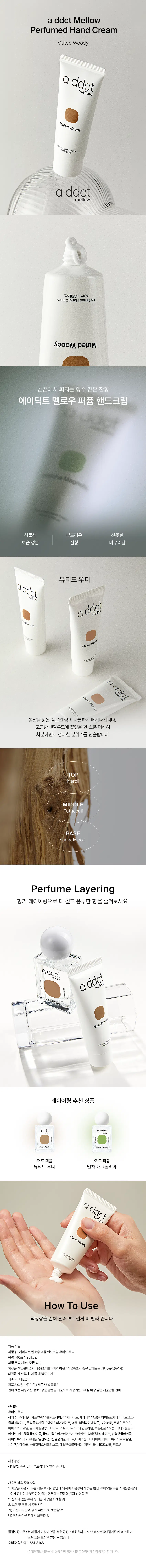 DAISO Addict Mellow Perfume Hand Cream (Blurry Petal) 40ml-copy