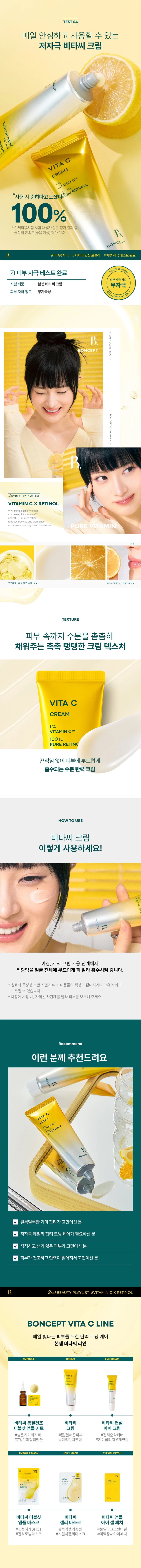 BONSEP 维他命C 面霜 50ml source detail 3