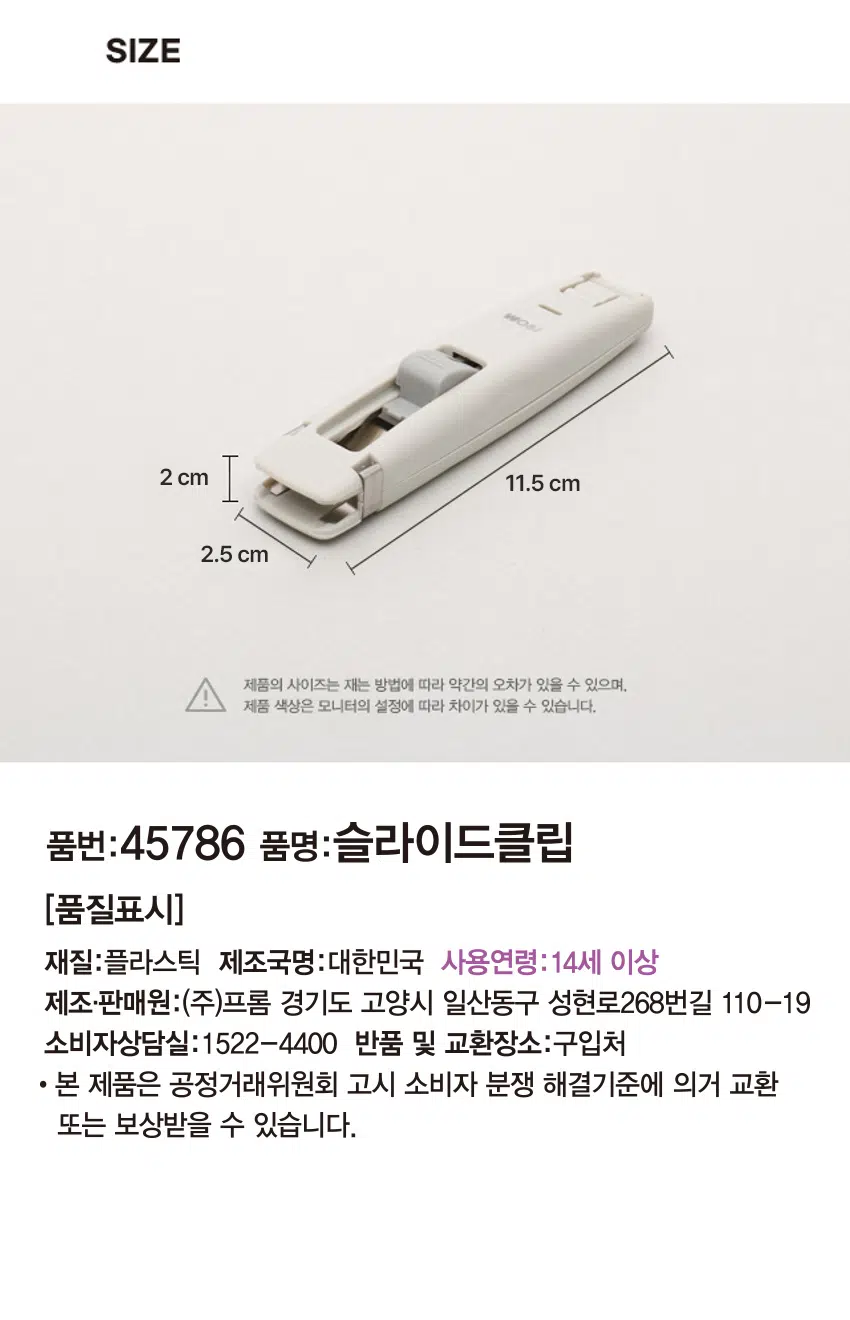 [잡담] 너네 슬라이드클립 알아? | 인스티즈